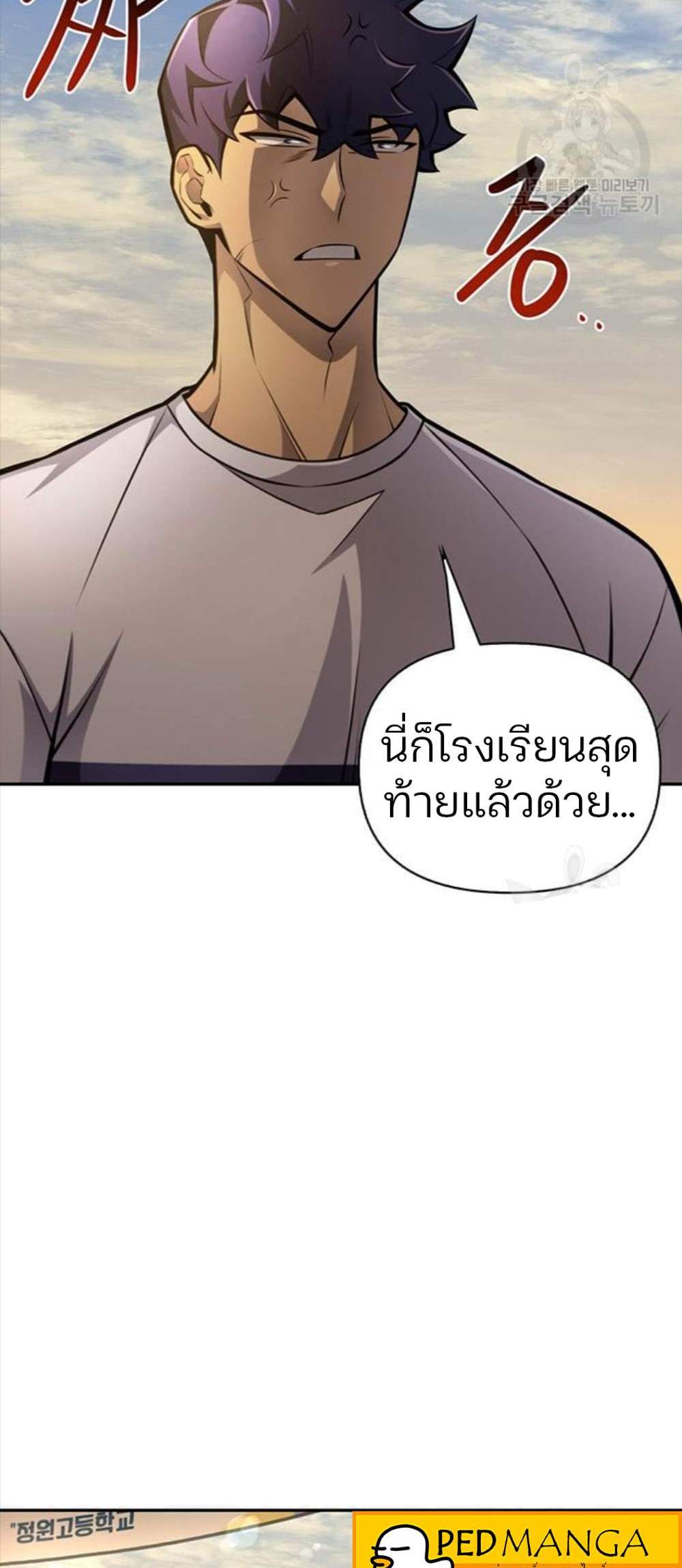 Superhuman Battlefield แปลไทย