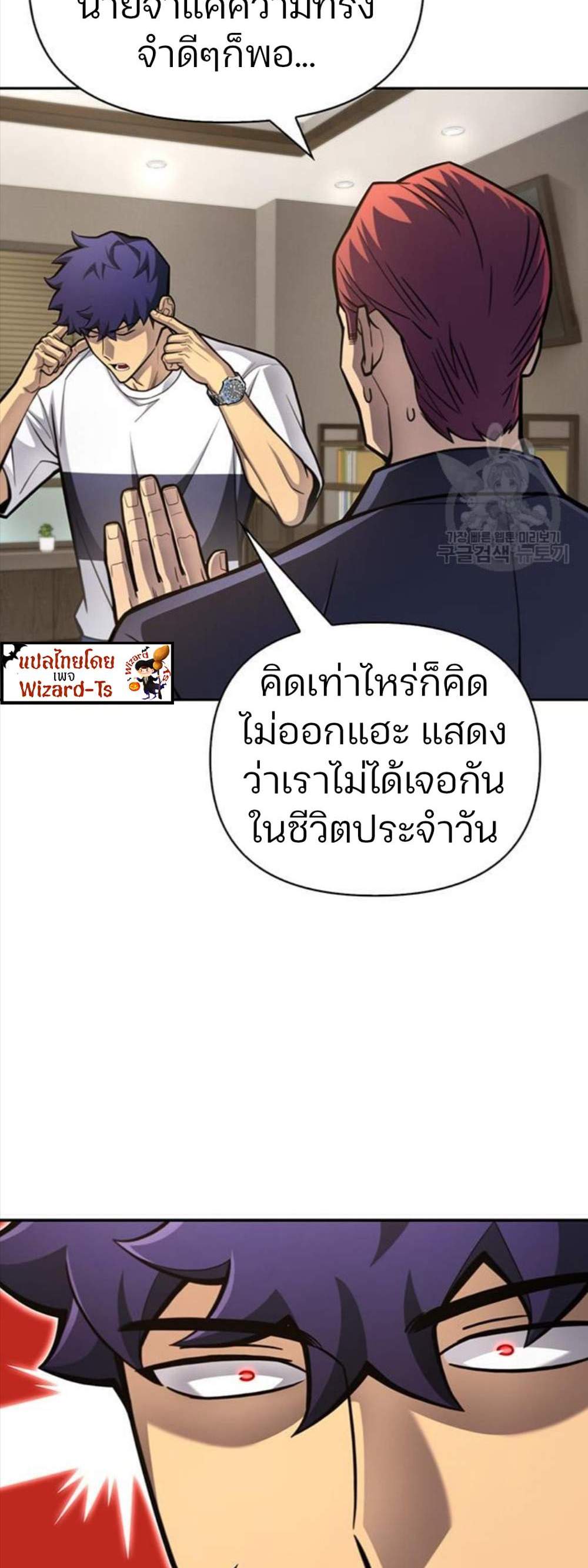 Superhuman Battlefield แปลไทย