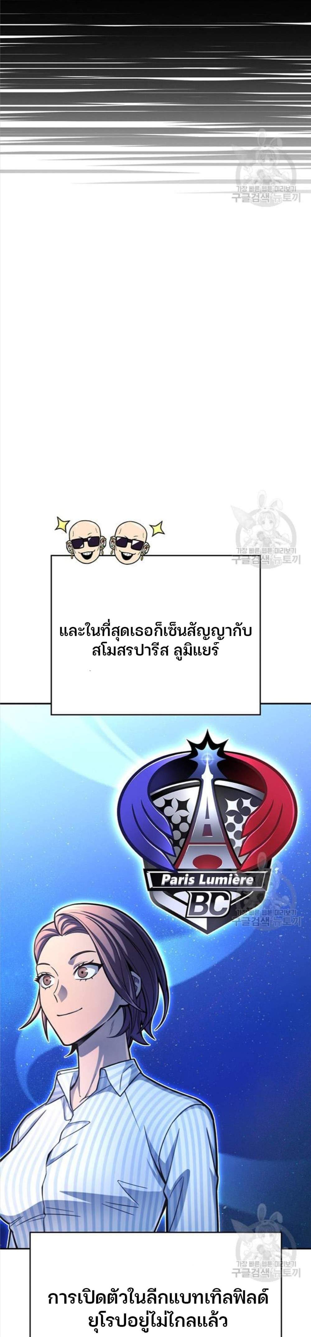 Superhuman Battlefield แปลไทย