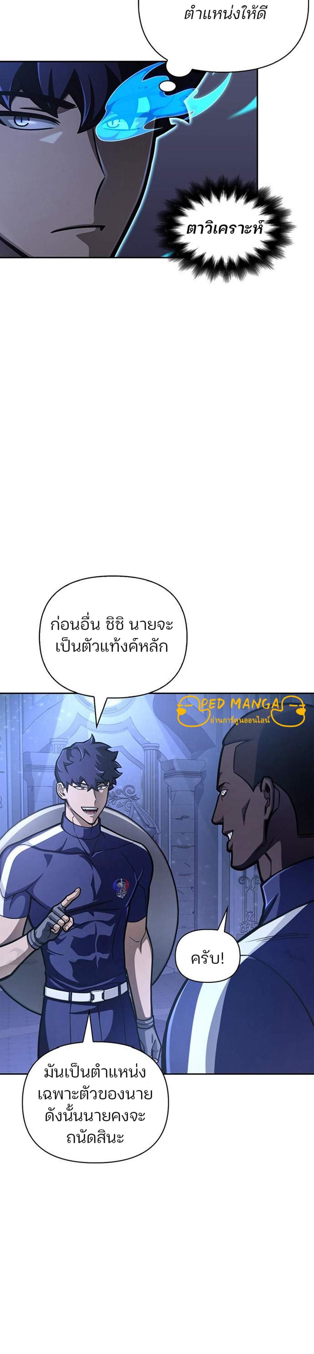 Superhuman Battlefield แปลไทย