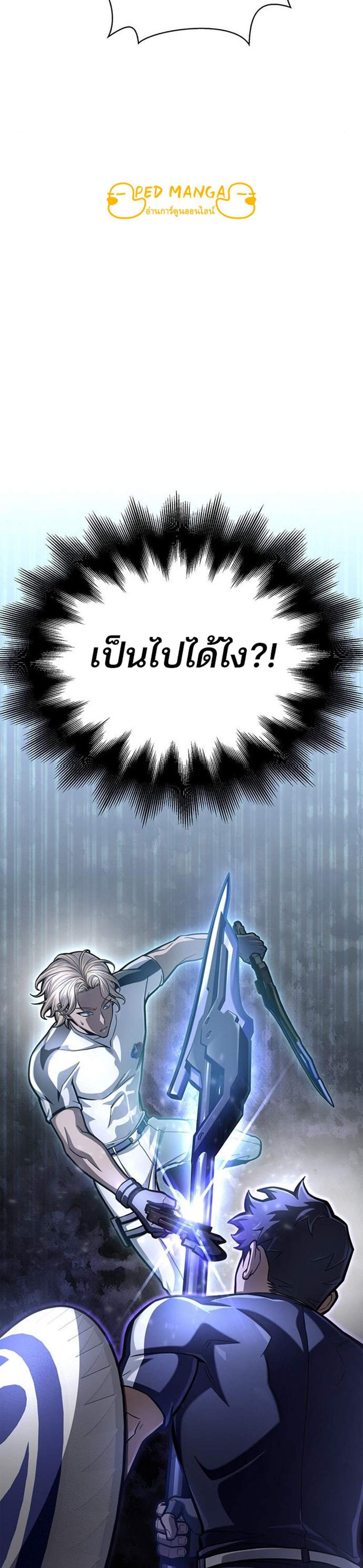 Superhuman Battlefield แปลไทย