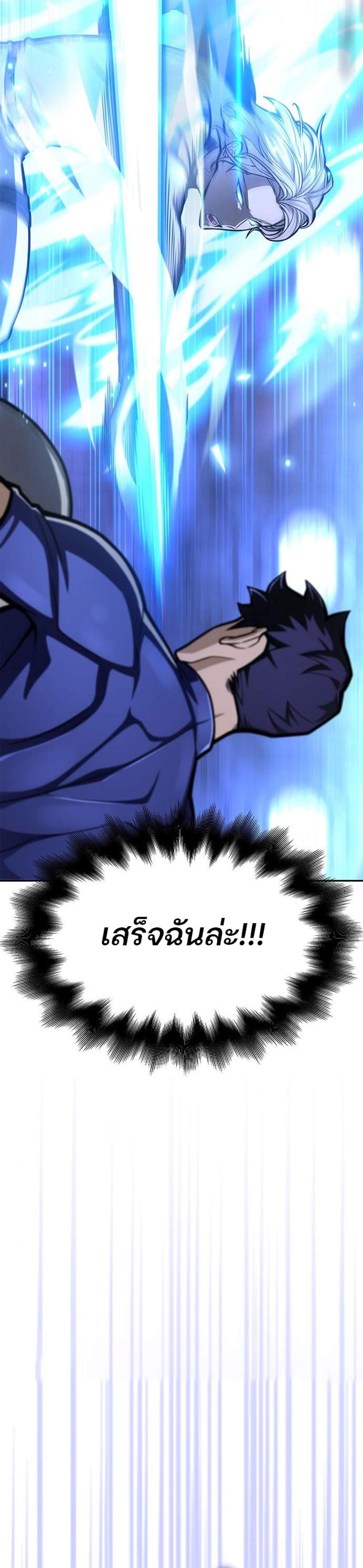 Superhuman Battlefield แปลไทย