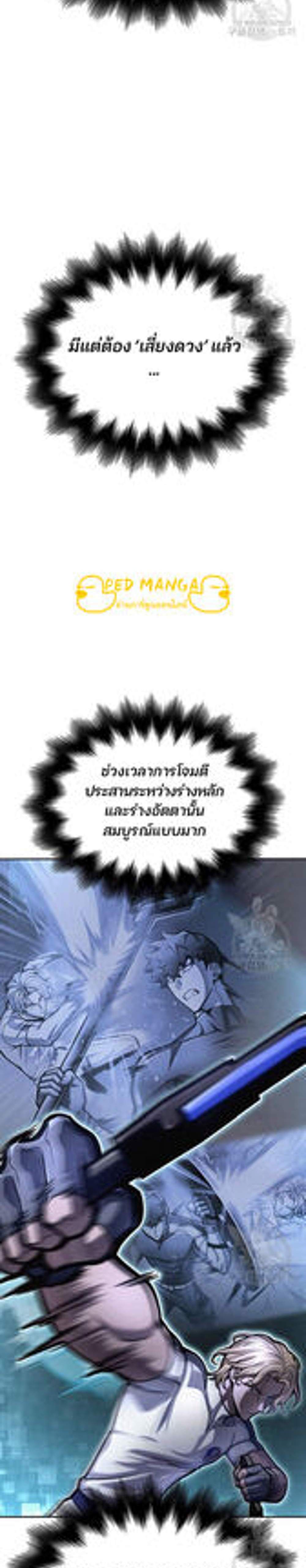 Superhuman Battlefield แปลไทย