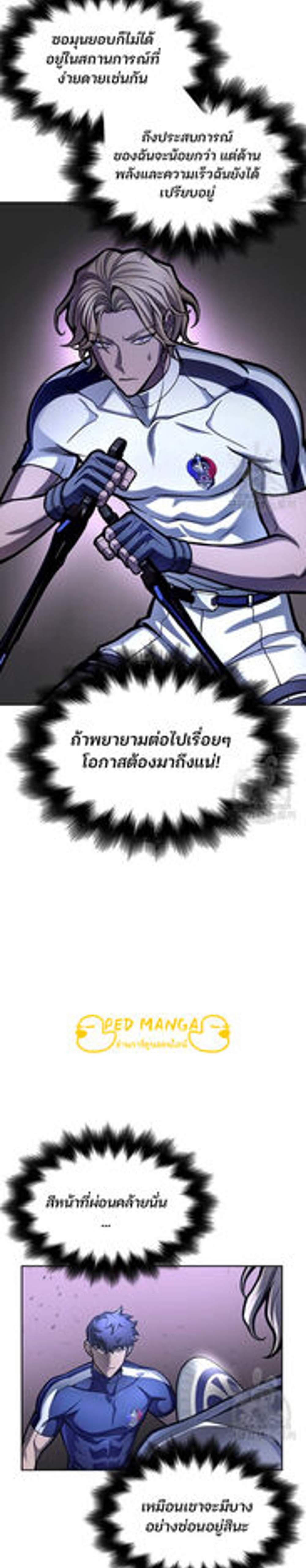 Superhuman Battlefield แปลไทย