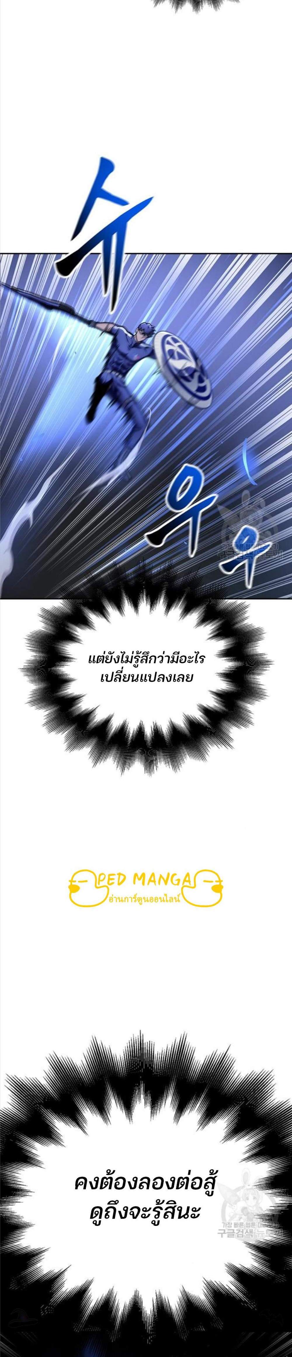 Superhuman Battlefield แปลไทย