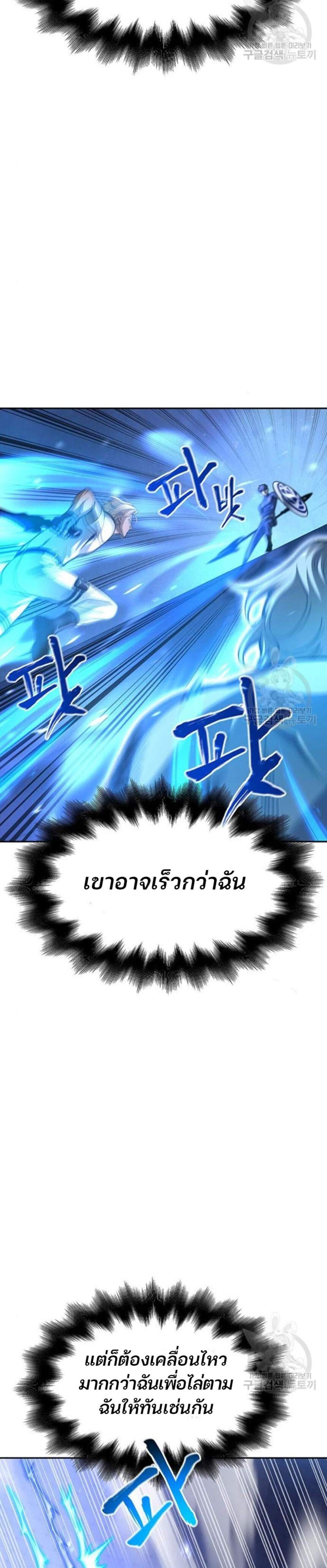 Superhuman Battlefield แปลไทย