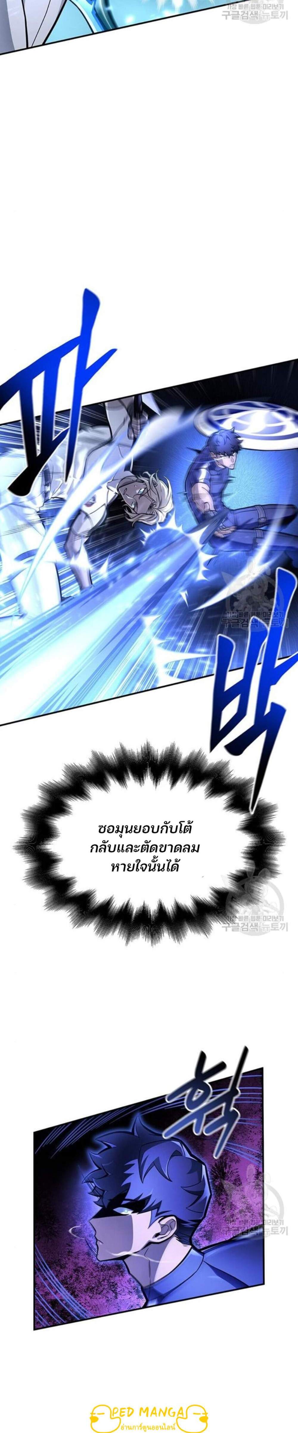 Superhuman Battlefield แปลไทย