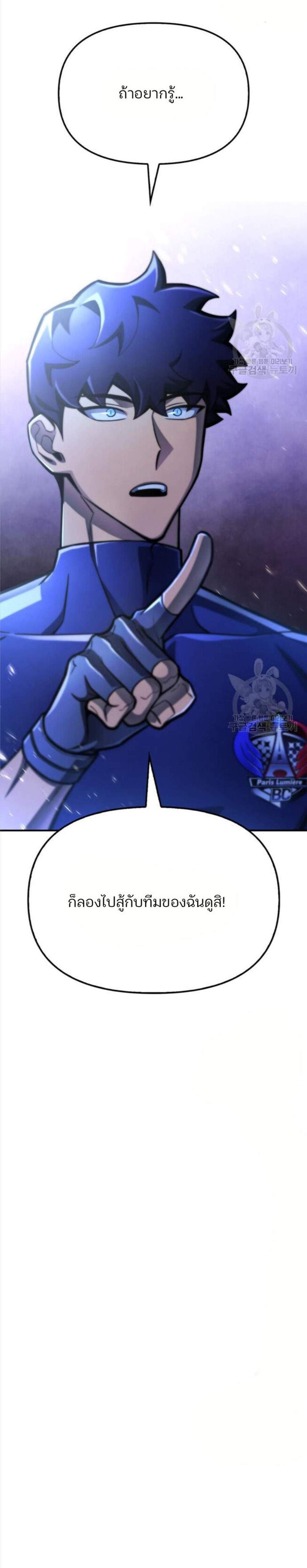 Superhuman Battlefield แปลไทย