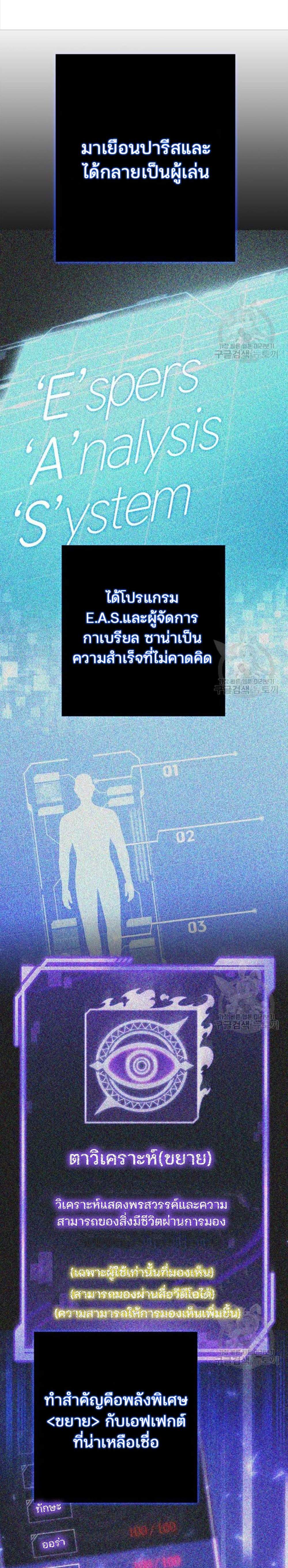 Superhuman Battlefield แปลไทย