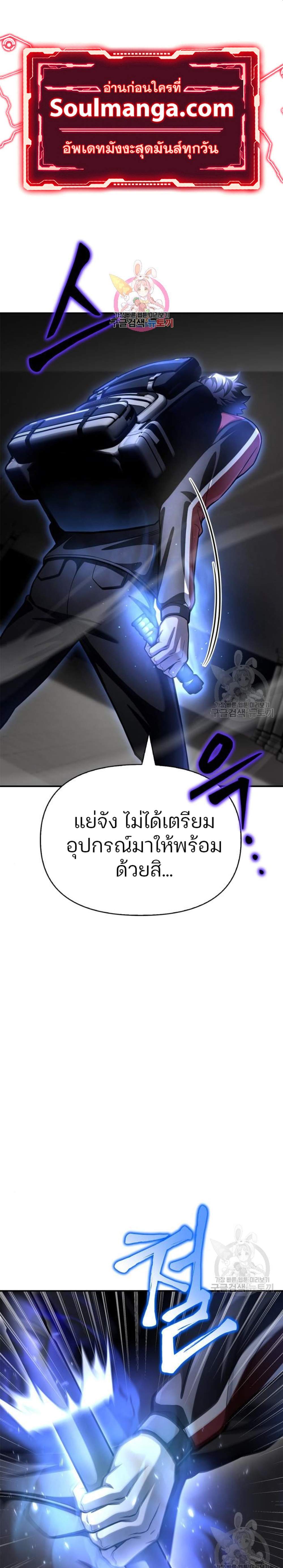 Superhuman Battlefield แปลไทย