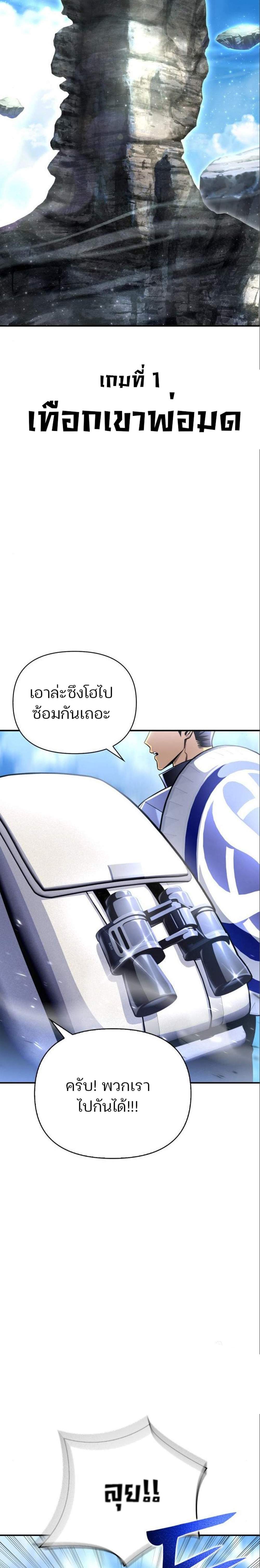 Superhuman Battlefield แปลไทย