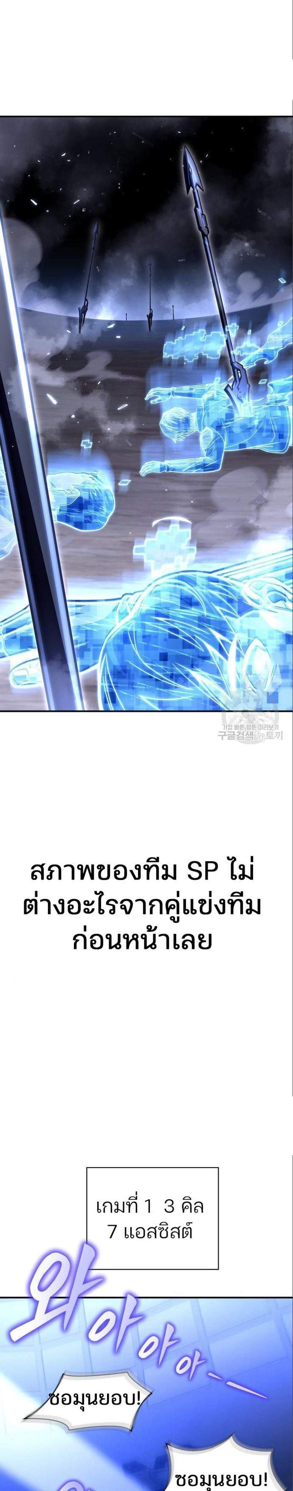 Superhuman Battlefield แปลไทย