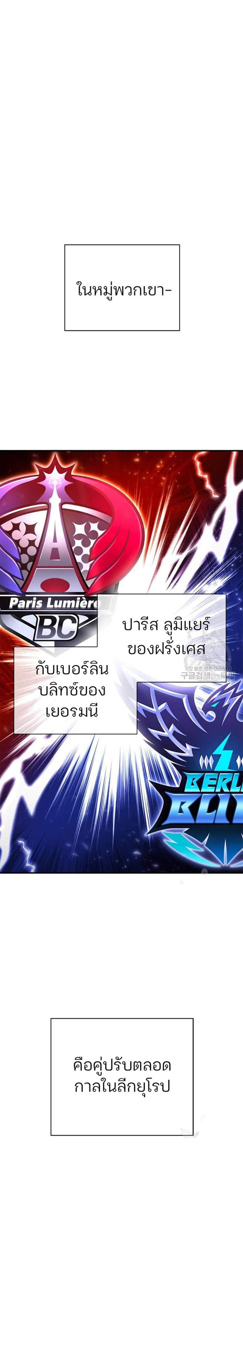 Superhuman Battlefield แปลไทย