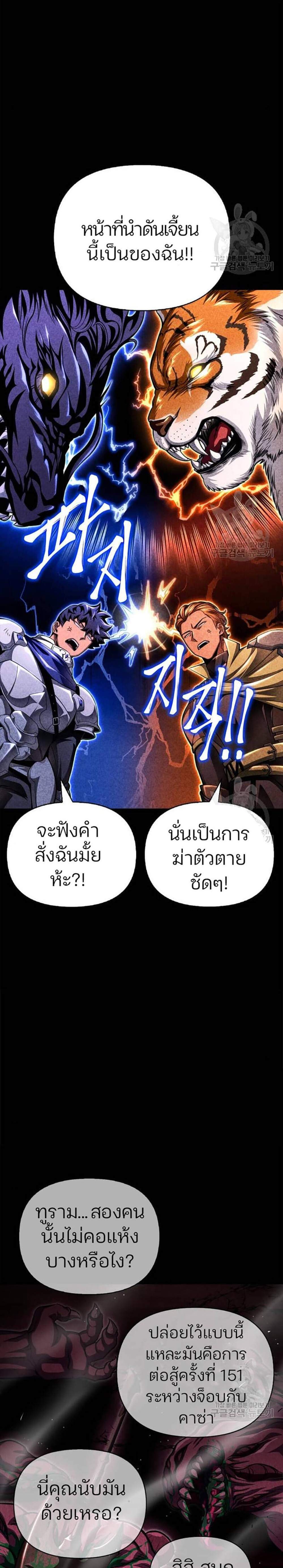 Superhuman Battlefield แปลไทย