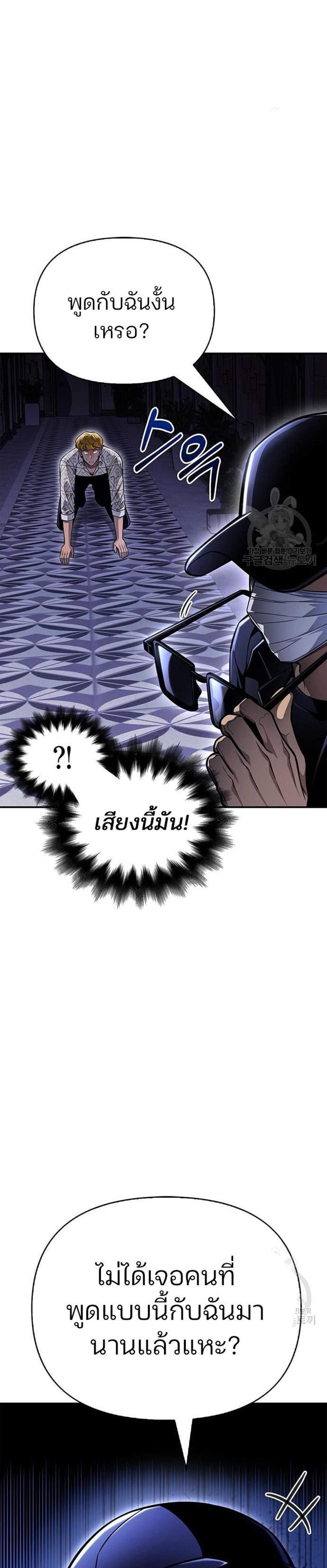 Superhuman Battlefield แปลไทย