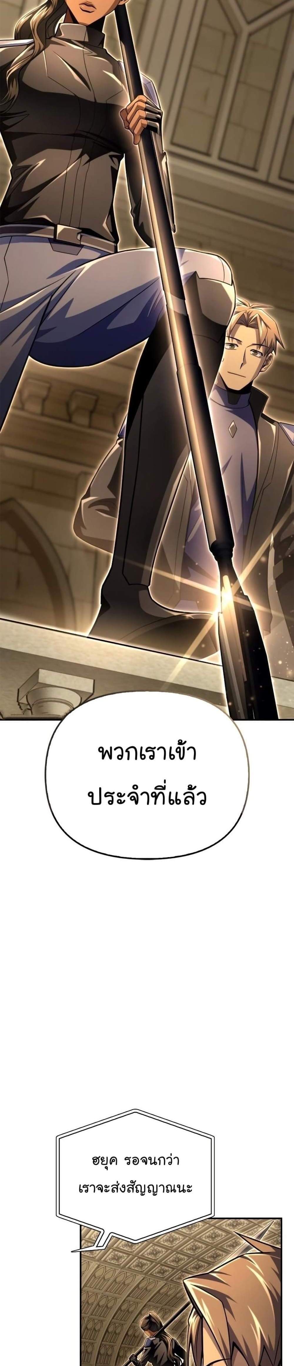 Superhuman Battlefield แปลไทย