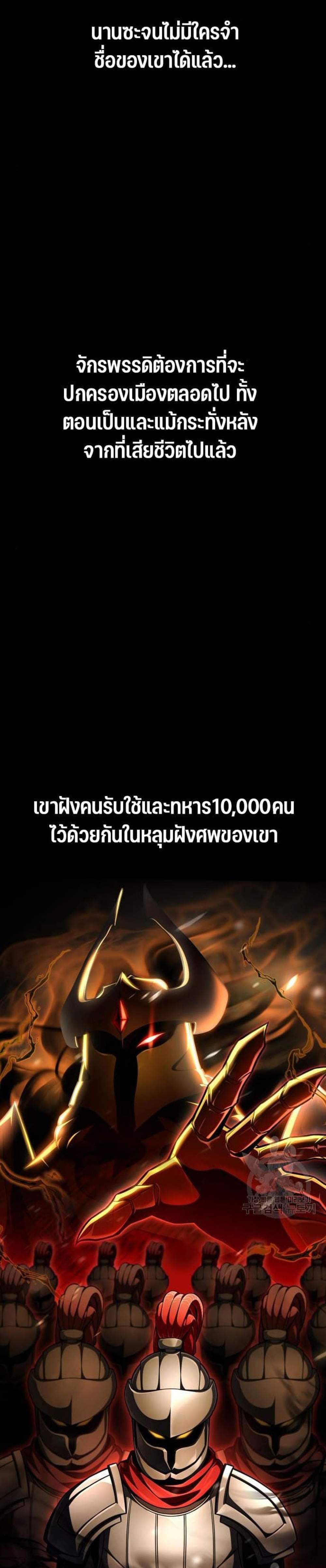 Superhuman Battlefield แปลไทย