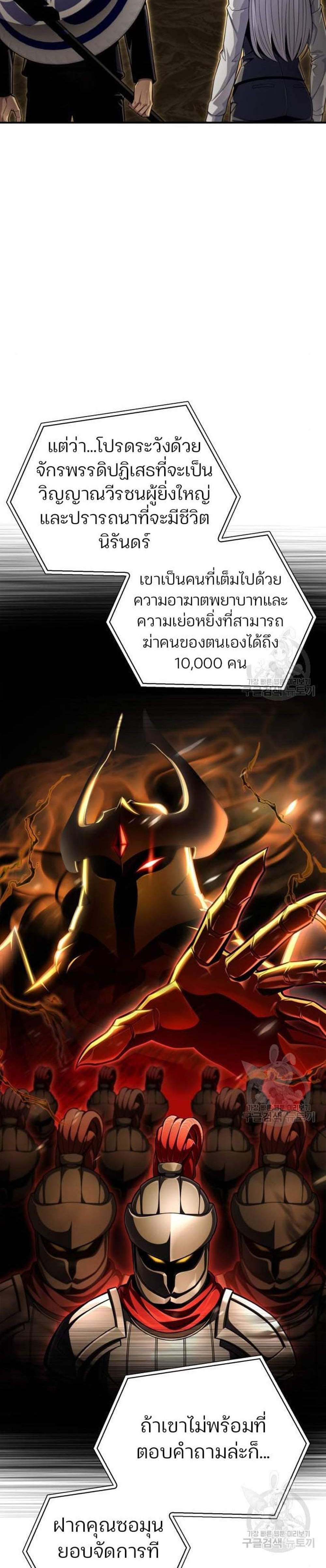 Superhuman Battlefield แปลไทย