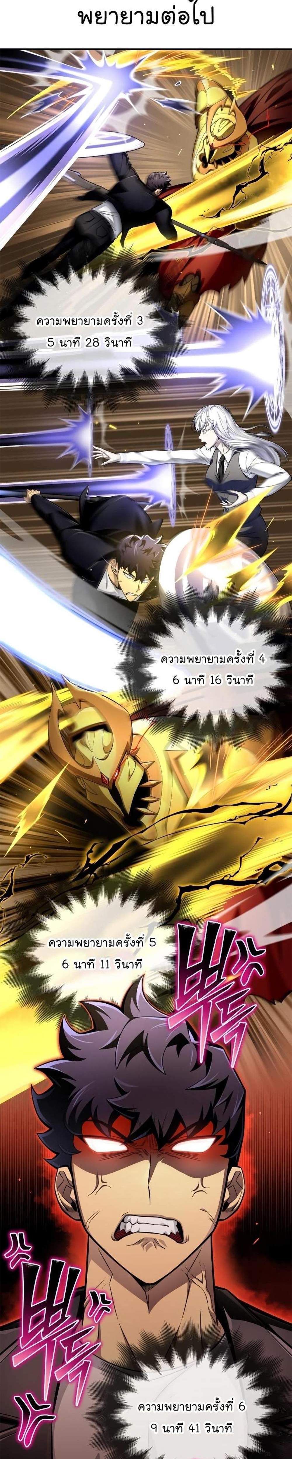 Superhuman Battlefield แปลไทย