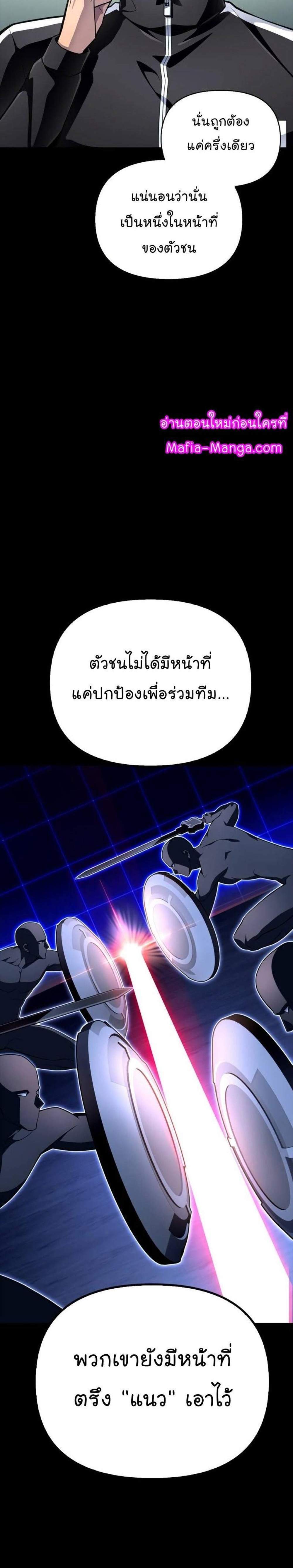 Superhuman Battlefield แปลไทย