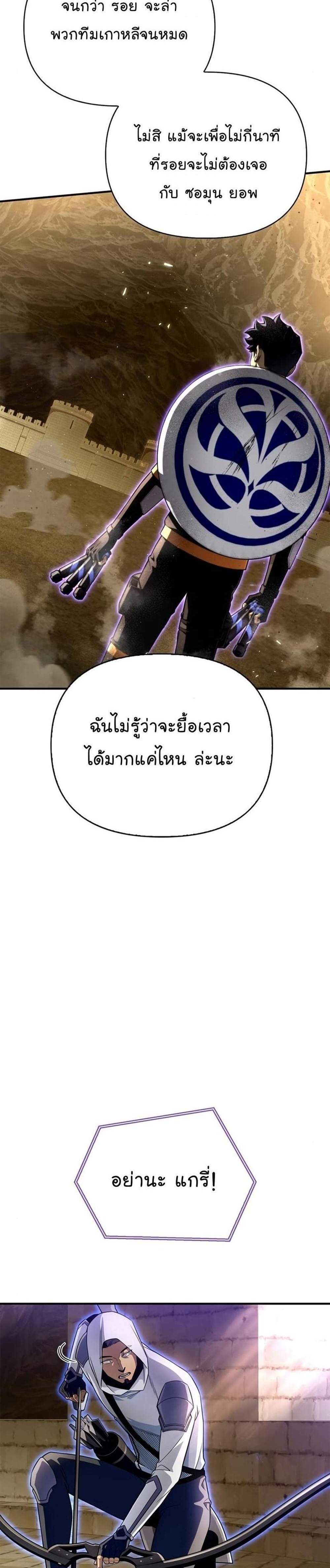 Superhuman Battlefield แปลไทย