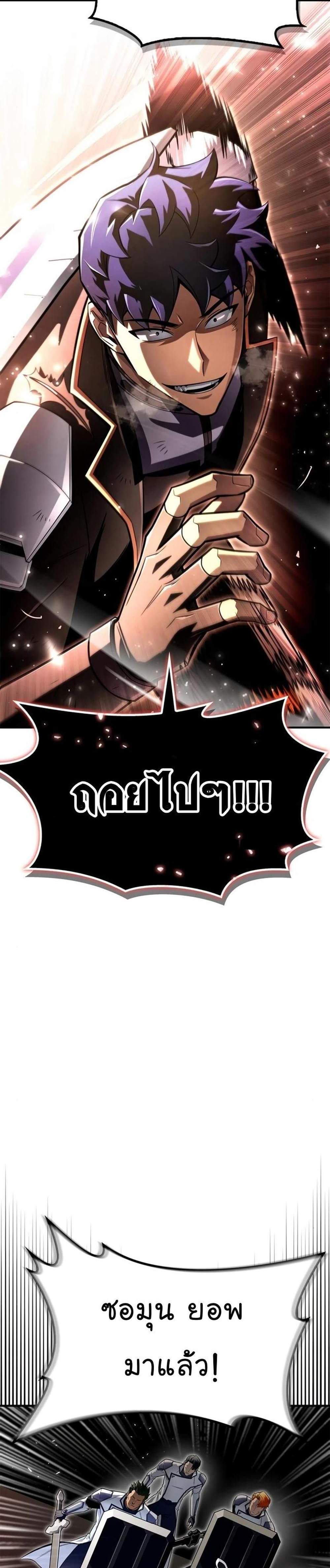 Superhuman Battlefield แปลไทย