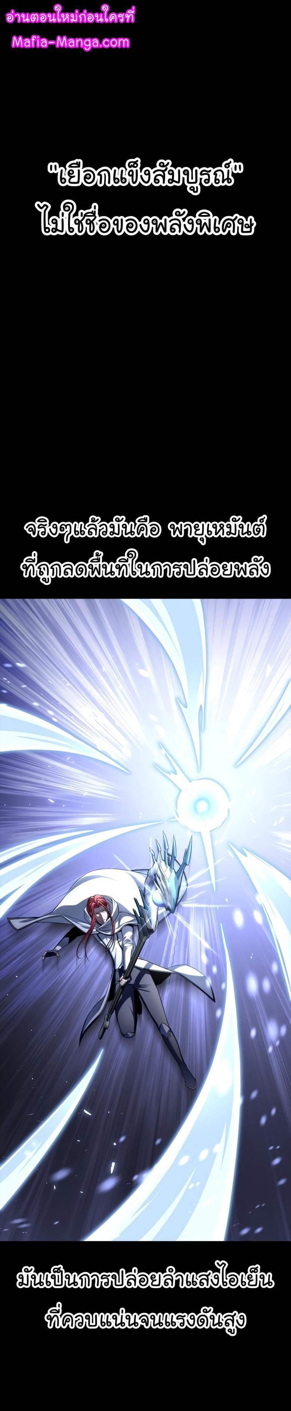 Superhuman Battlefield แปลไทย