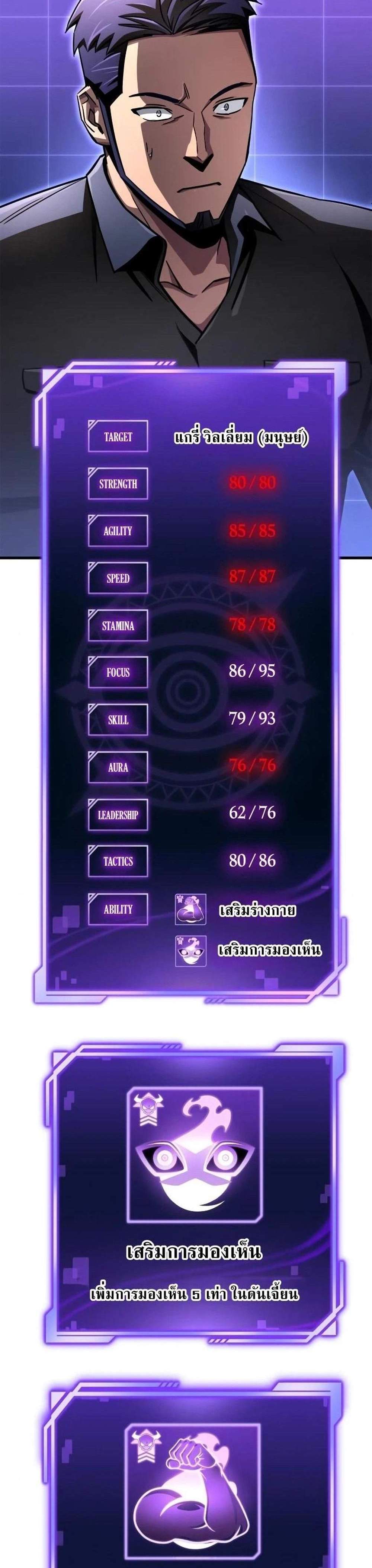 Superhuman Battlefield แปลไทย