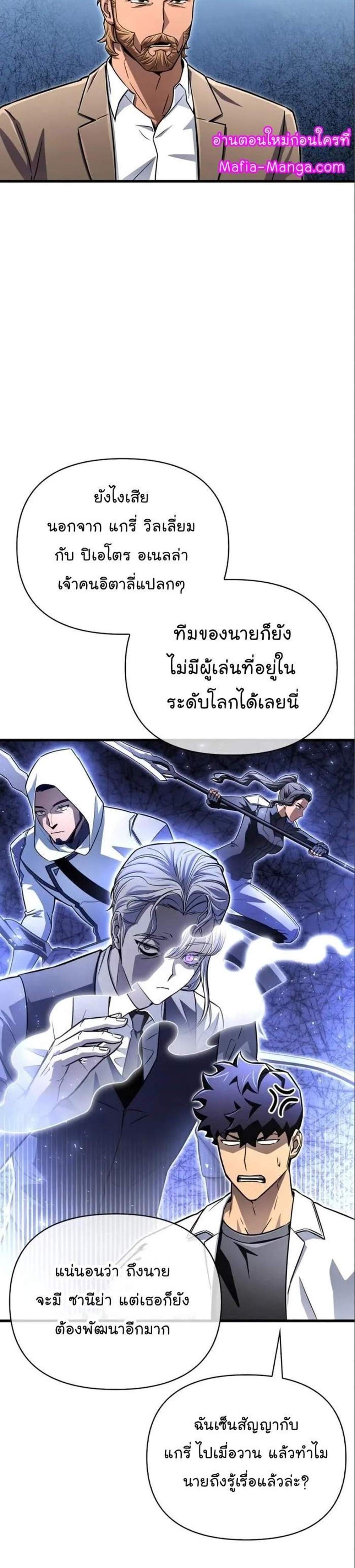 Superhuman Battlefield แปลไทย