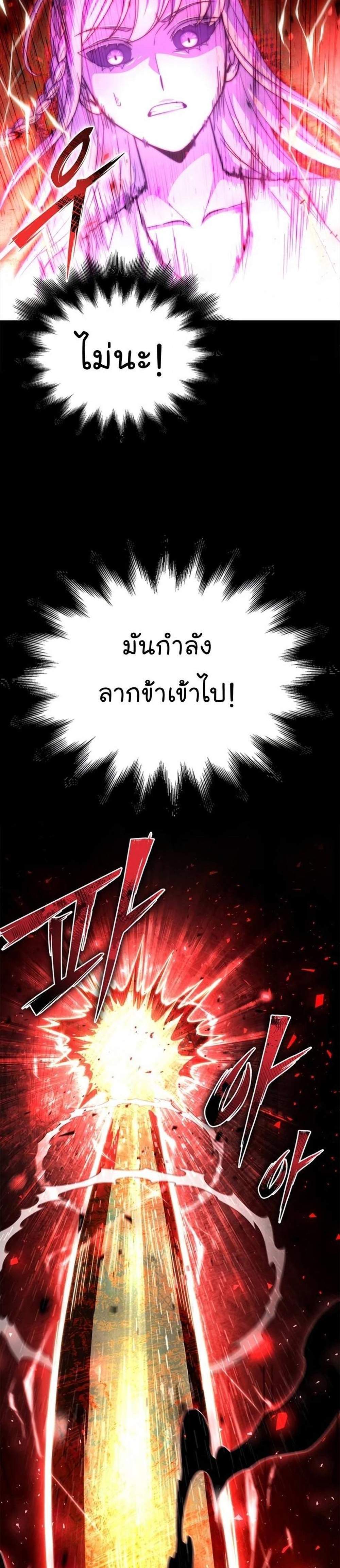 Superhuman Battlefield แปลไทย