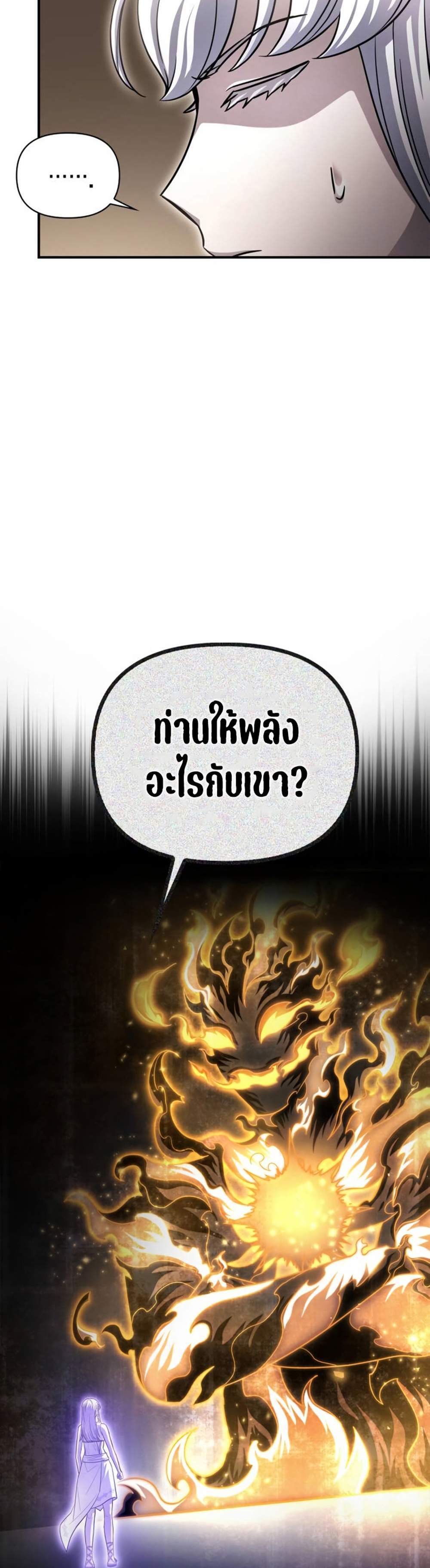 Superhuman Battlefield แปลไทย