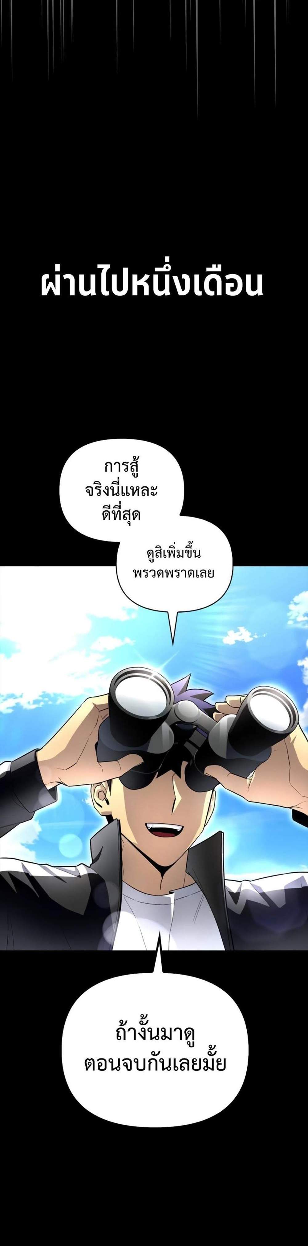 Superhuman Battlefield แปลไทย