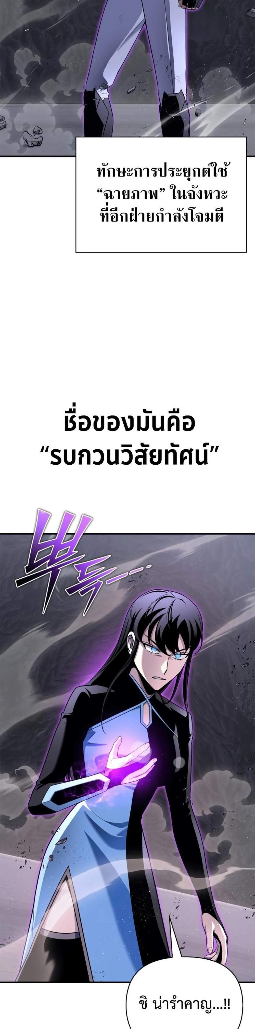 Superhuman Battlefield แปลไทย