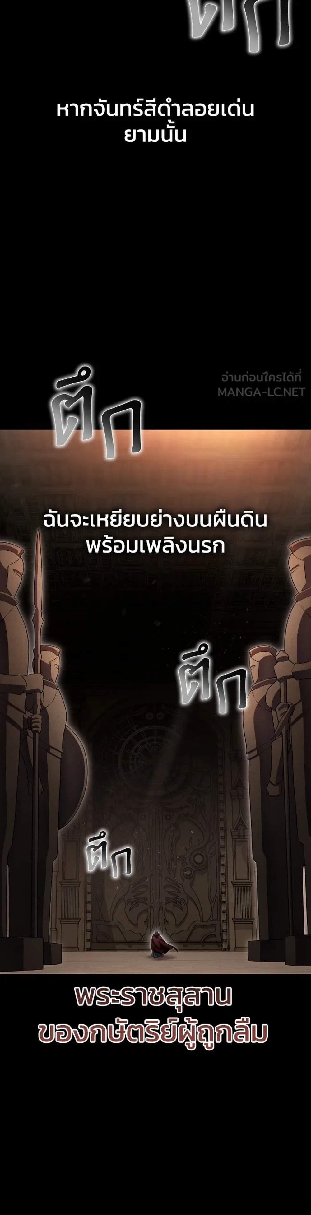 Superhuman Battlefield แปลไทย