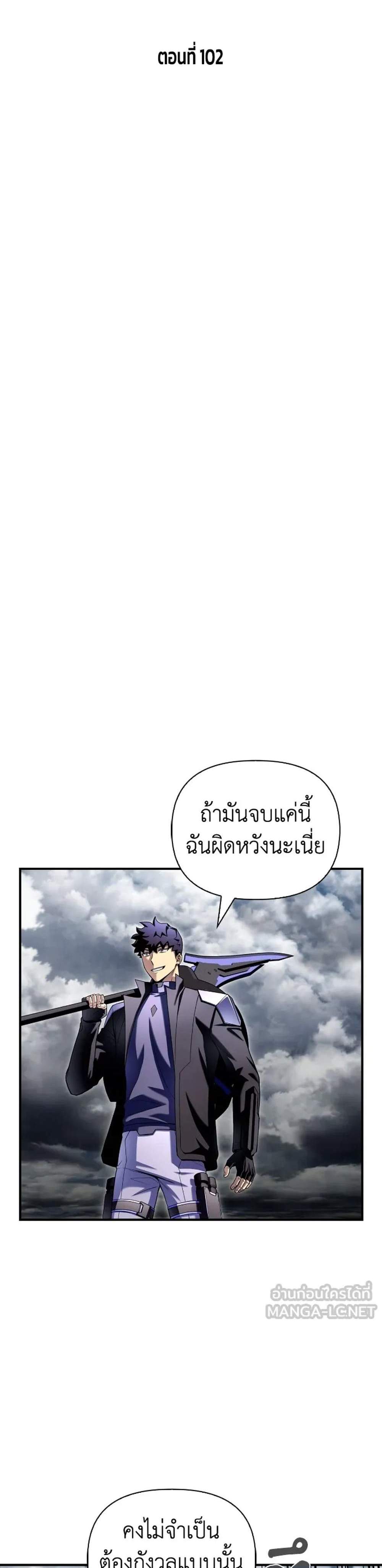 Superhuman Battlefield แปลไทย