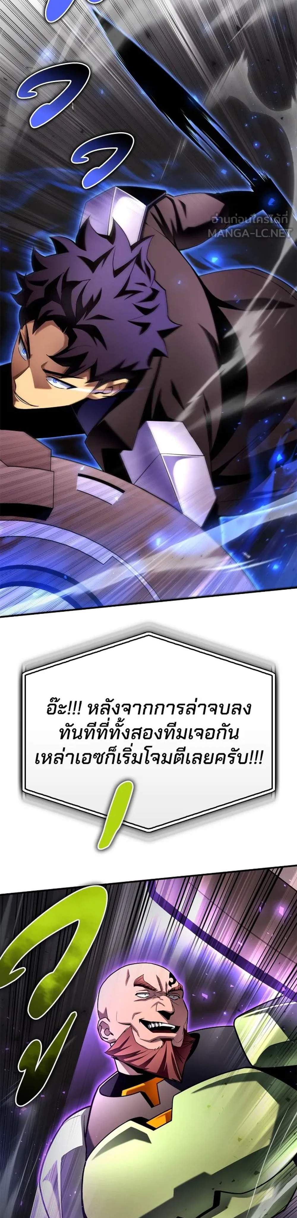 Superhuman Battlefield แปลไทย