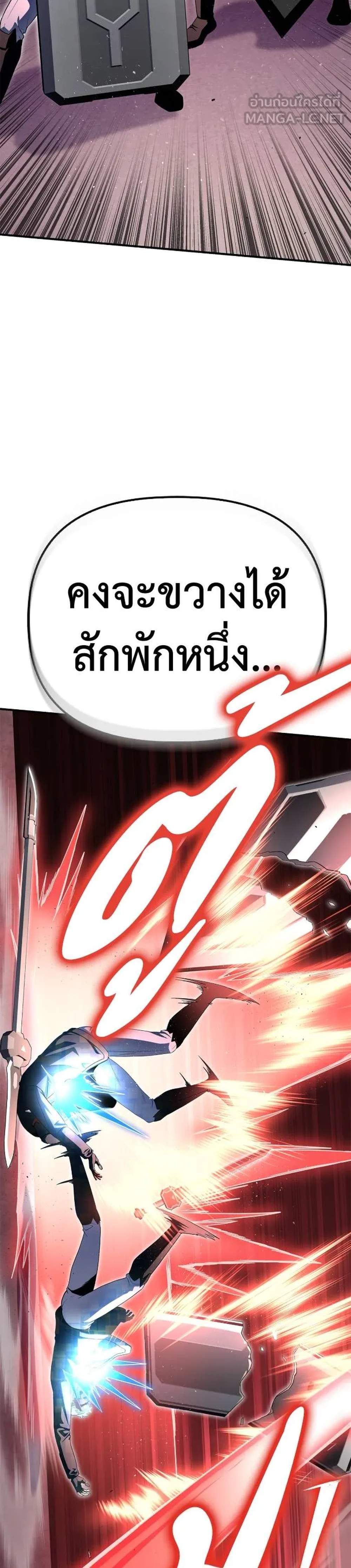 Superhuman Battlefield แปลไทย