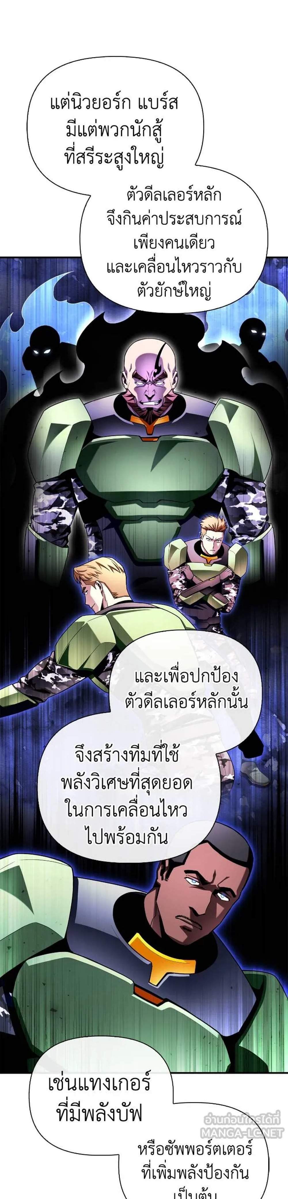 Superhuman Battlefield แปลไทย