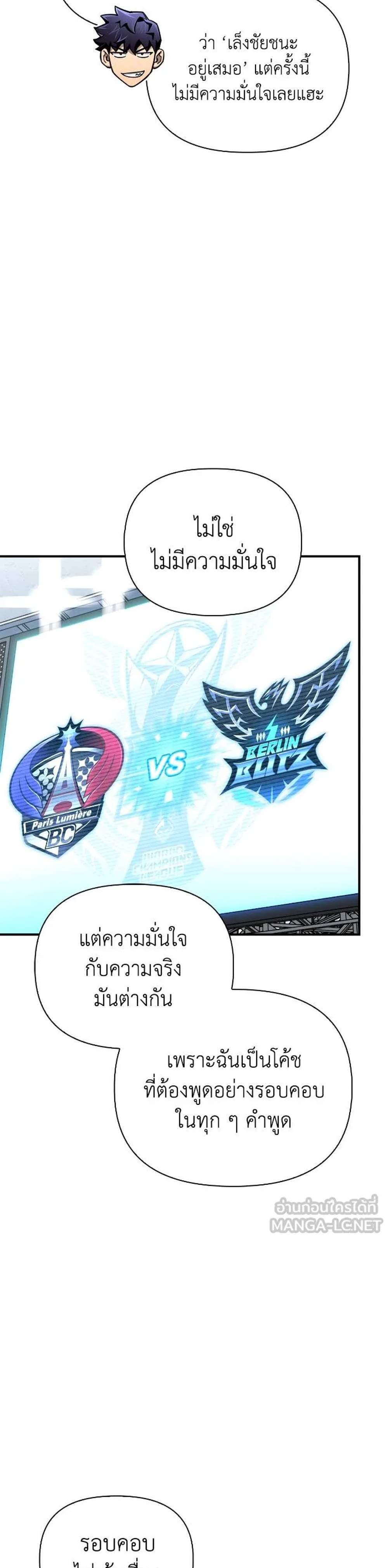 Superhuman Battlefield แปลไทย