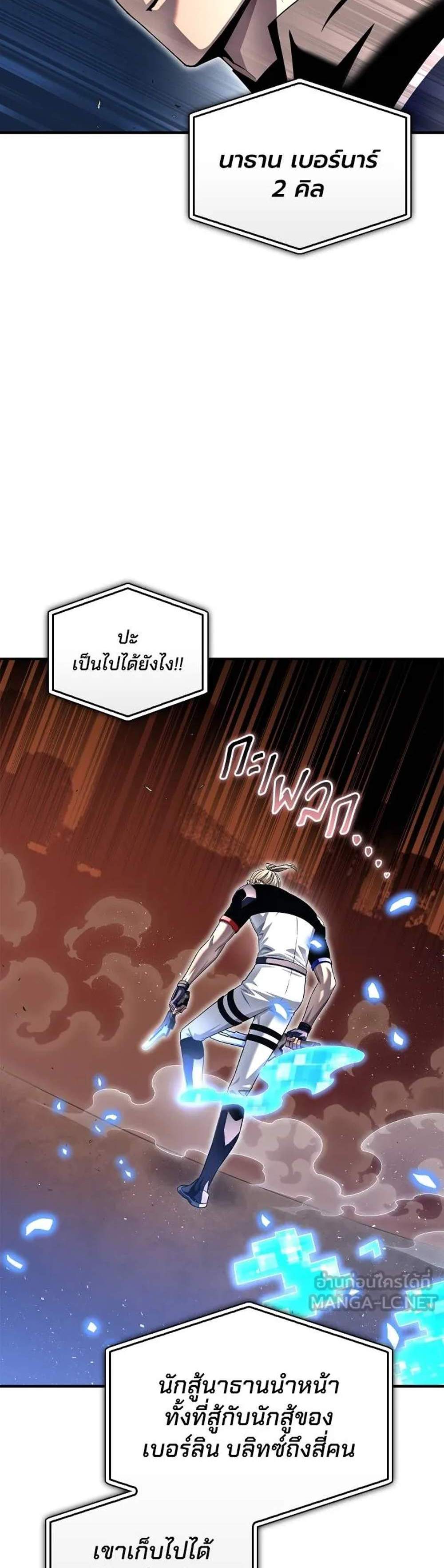 Superhuman Battlefield แปลไทย