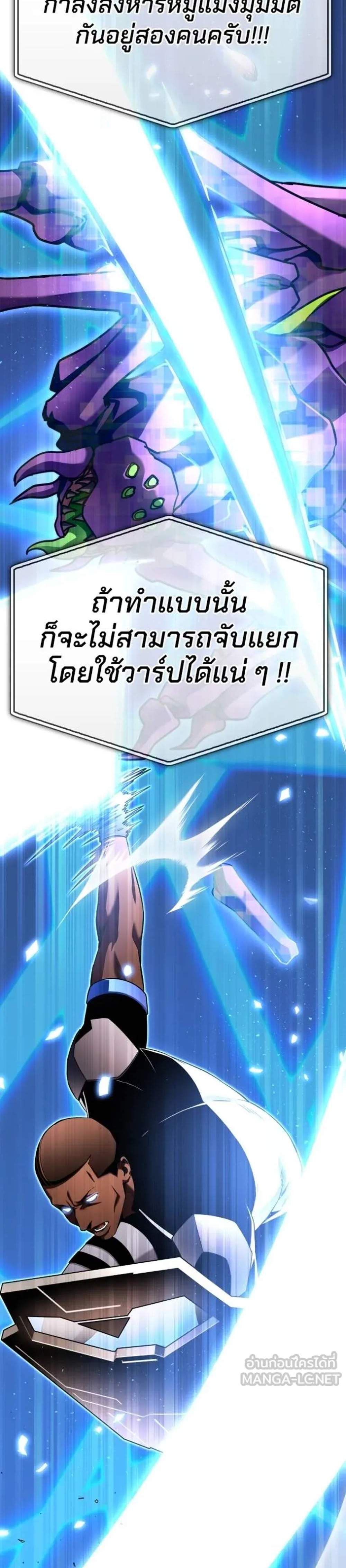 Superhuman Battlefield แปลไทย