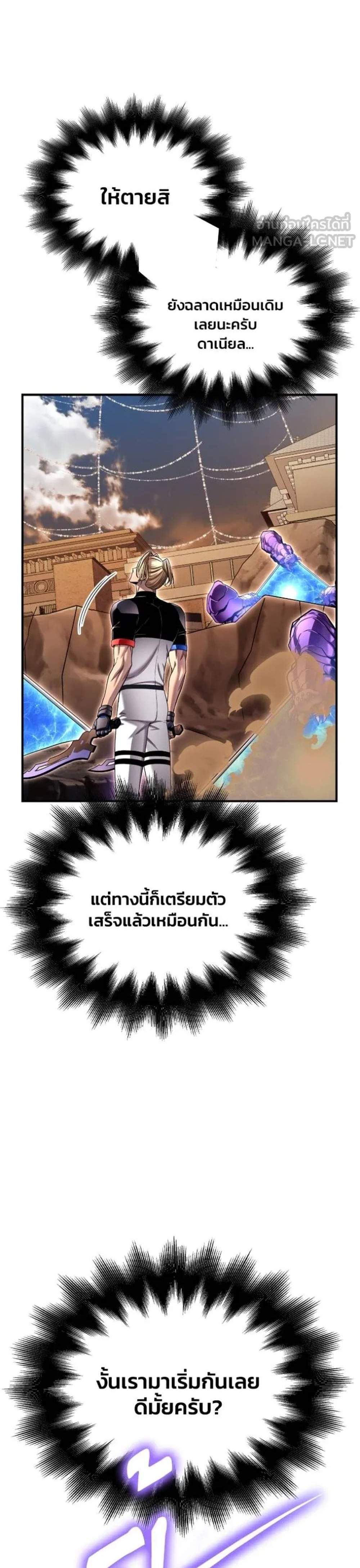 Superhuman Battlefield แปลไทย