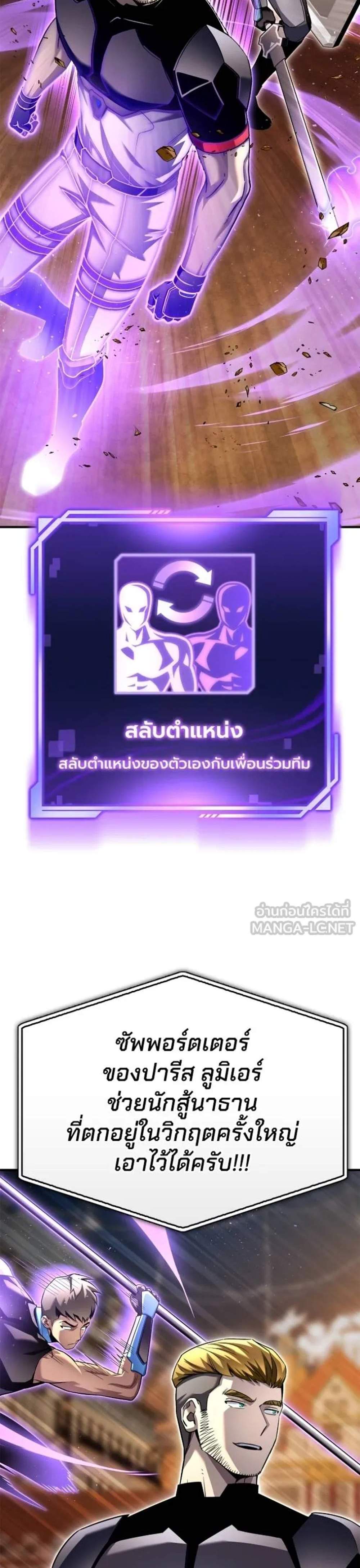 Superhuman Battlefield แปลไทย