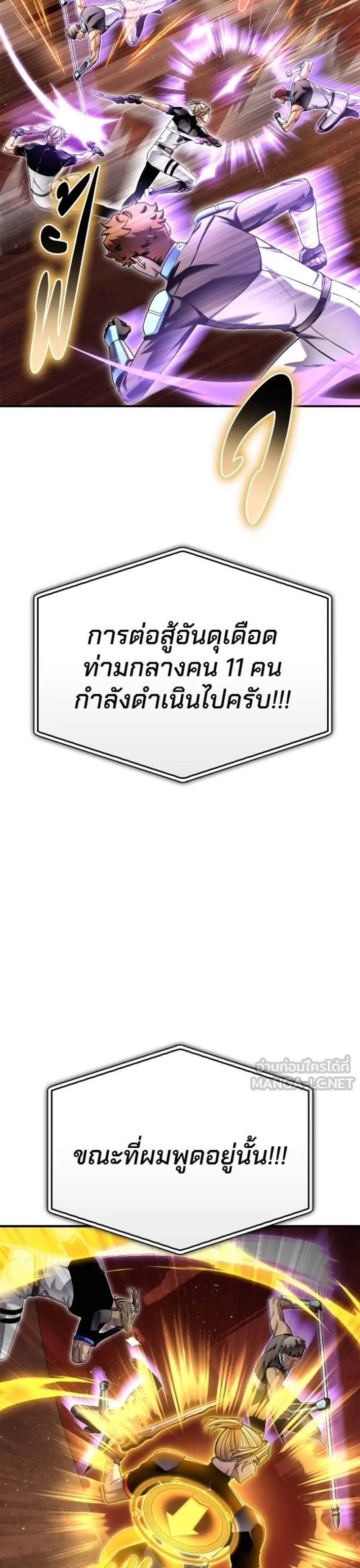 Superhuman Battlefield แปลไทย