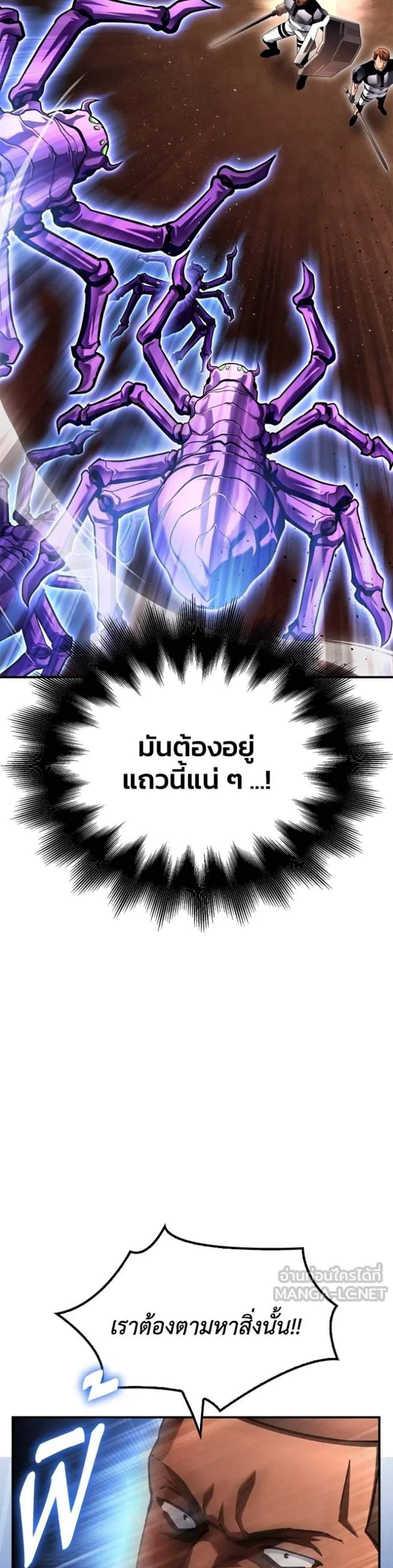 Superhuman Battlefield แปลไทย