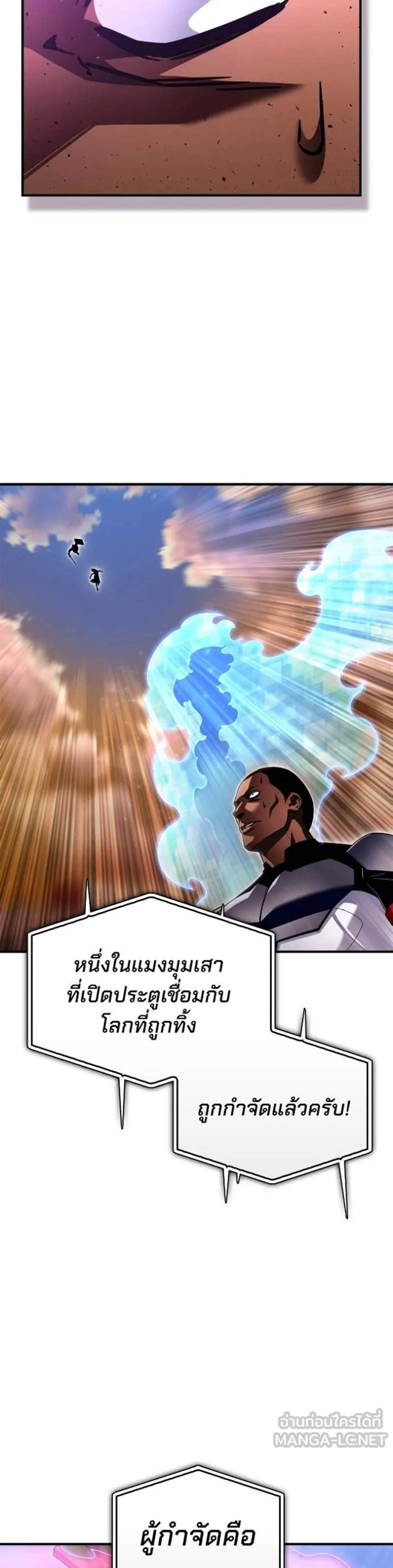 Superhuman Battlefield แปลไทย