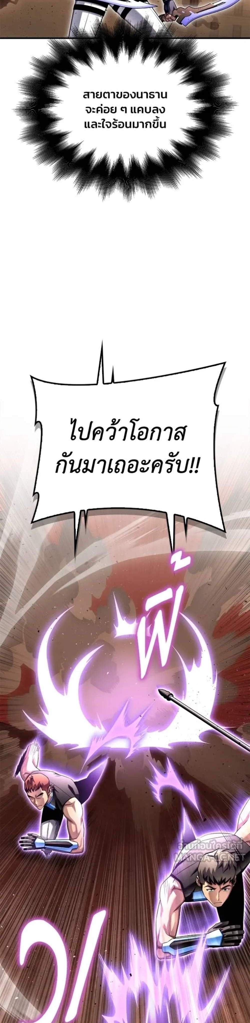 Superhuman Battlefield แปลไทย