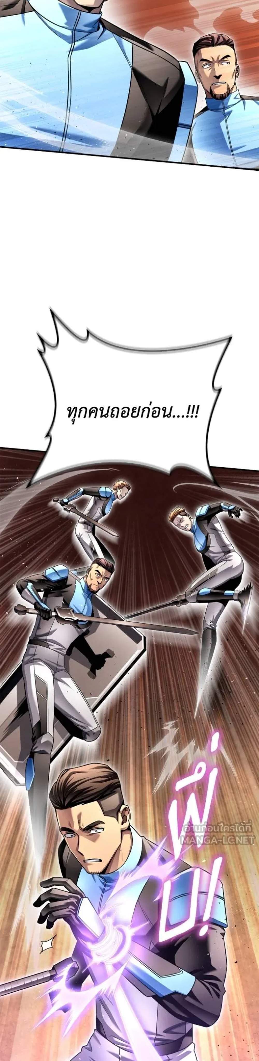 Superhuman Battlefield แปลไทย