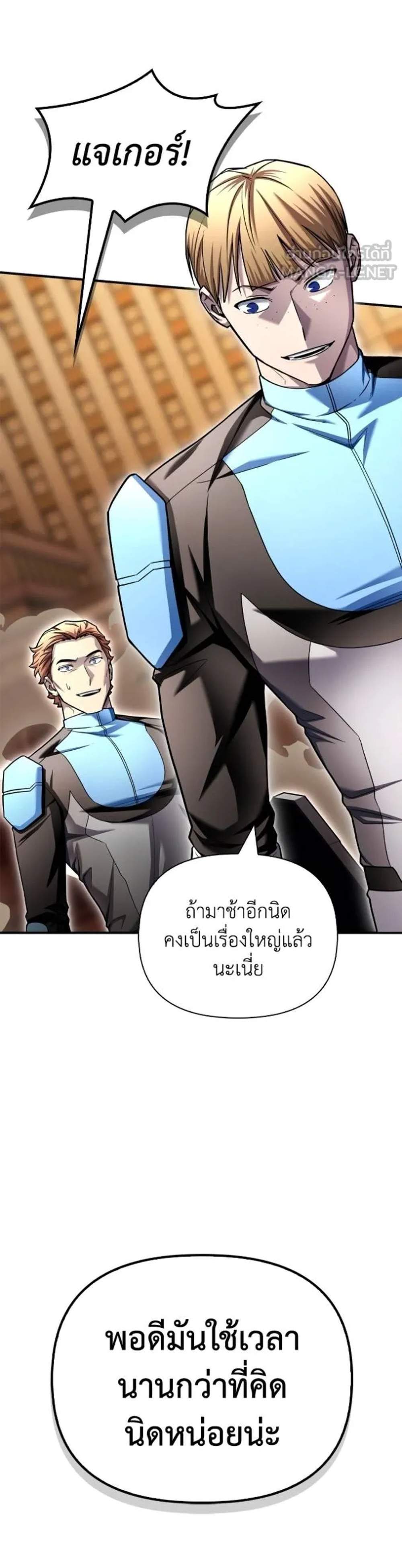 Superhuman Battlefield แปลไทย