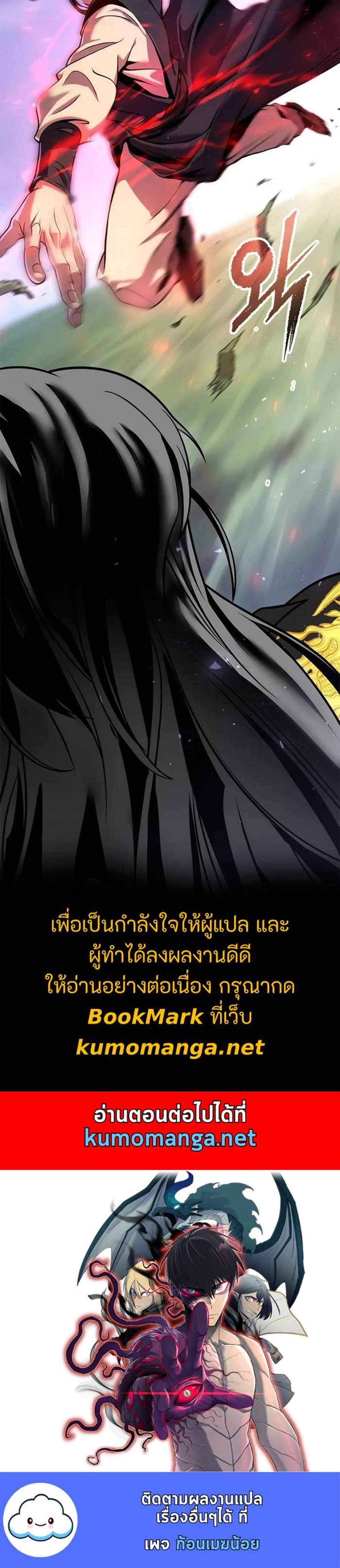 Chronicles of the Demon Faction แปลไทย